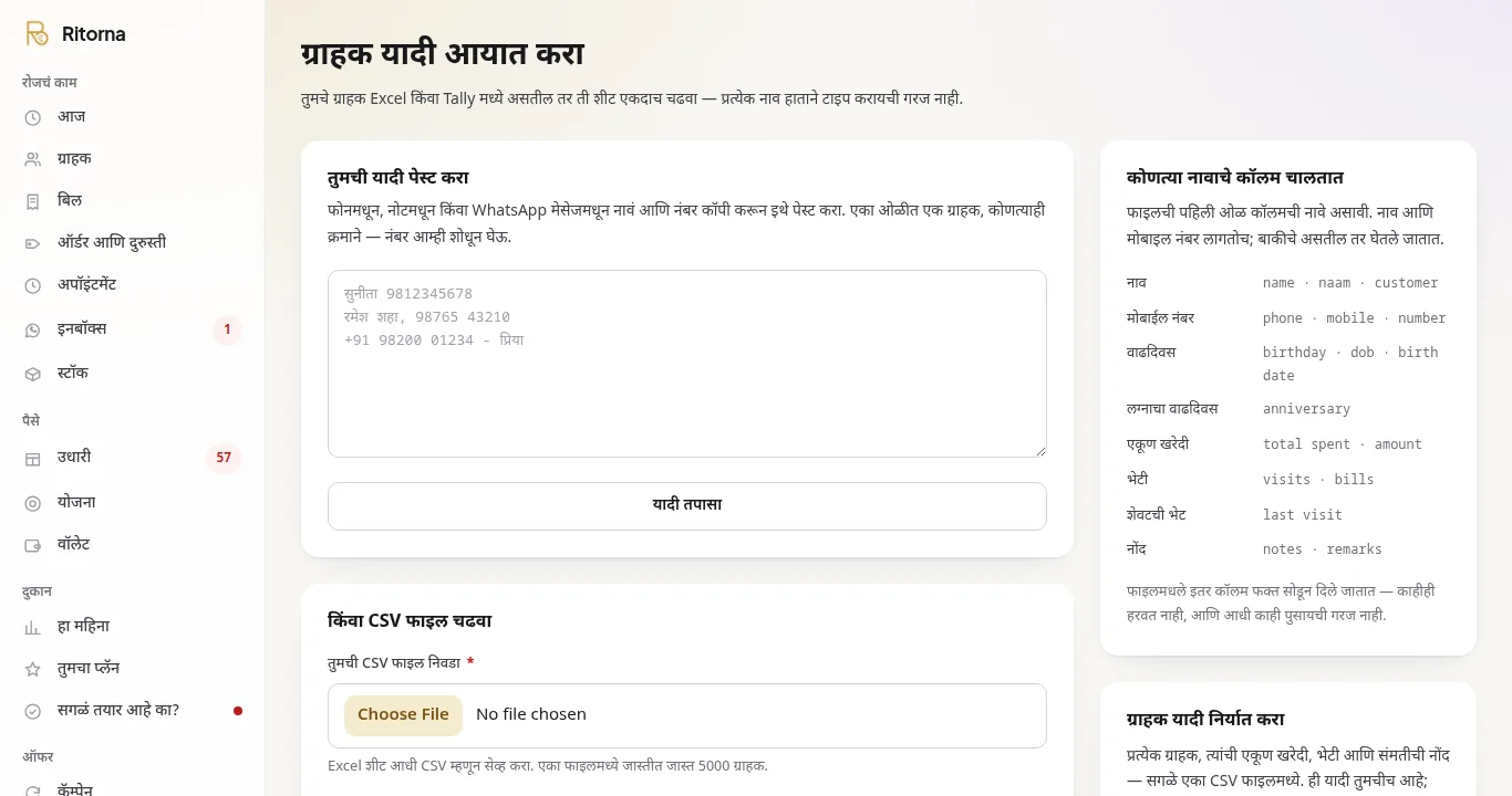 जुने ग्राहक आणा